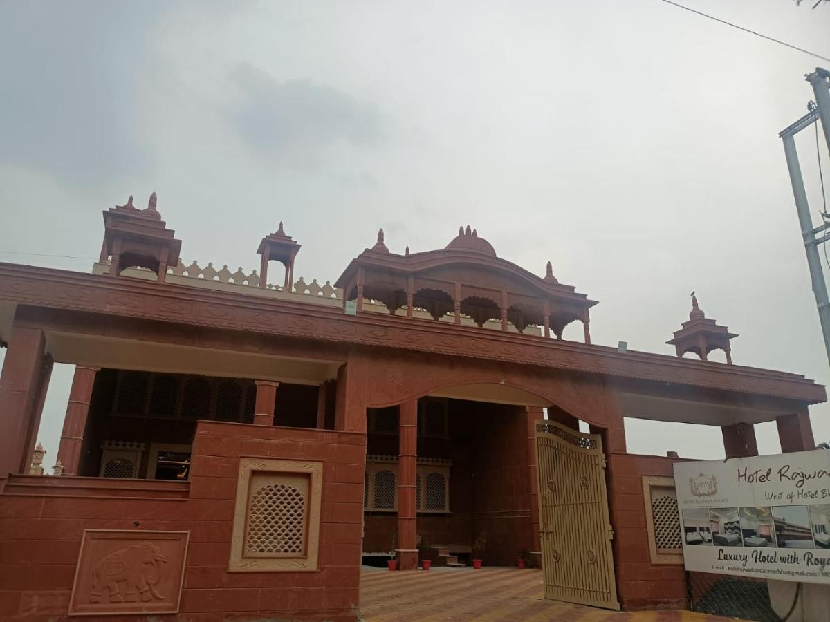 Hotel Rajwada Palace Orchha Exterior photo